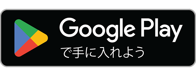 googleplayストアからダウンロード